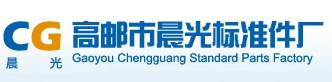 英制平键,拔销,基准销,内螺纹圆锥销,内螺纹圆柱销_高邮市晨光标准件厂
